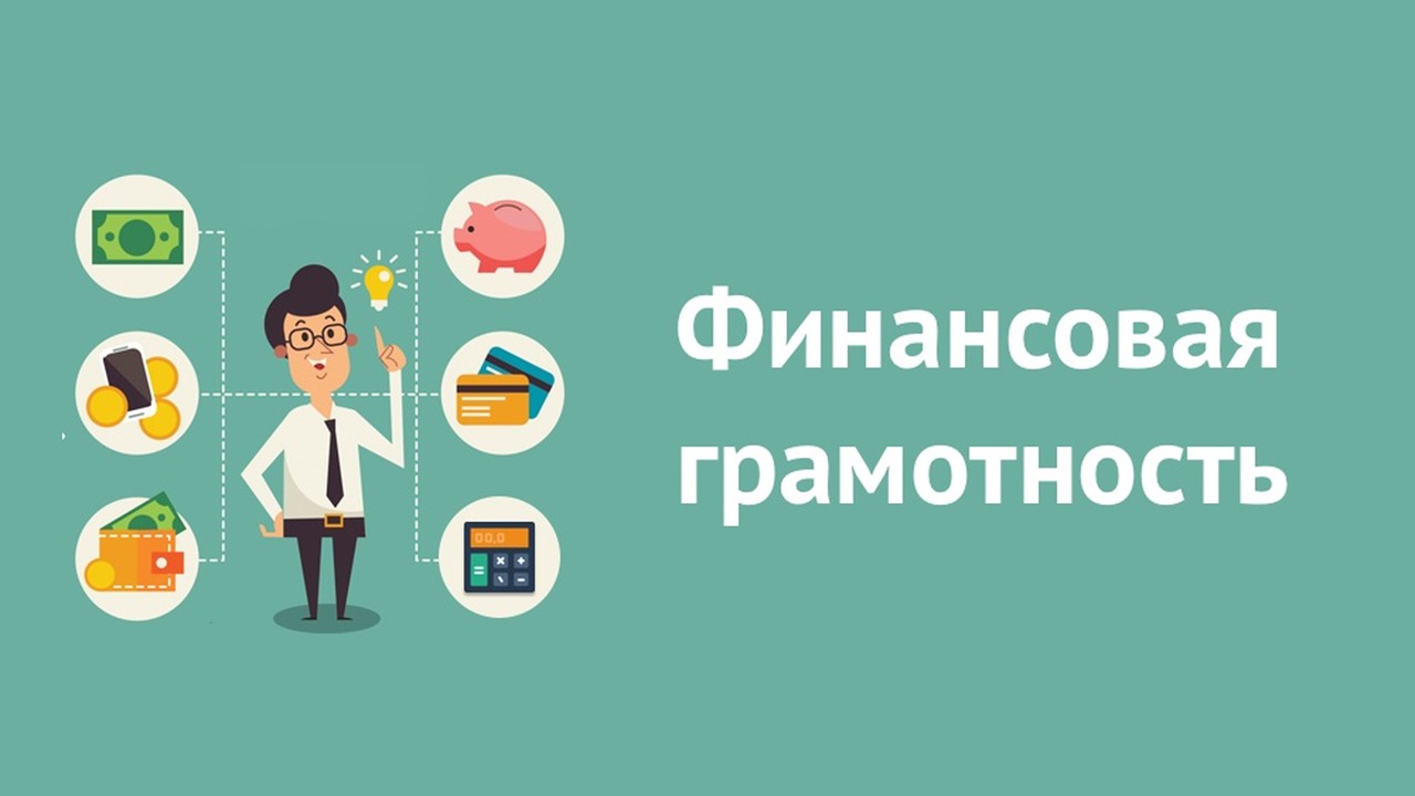 Мониторинг финансовой грамотности населения Саратовской области.